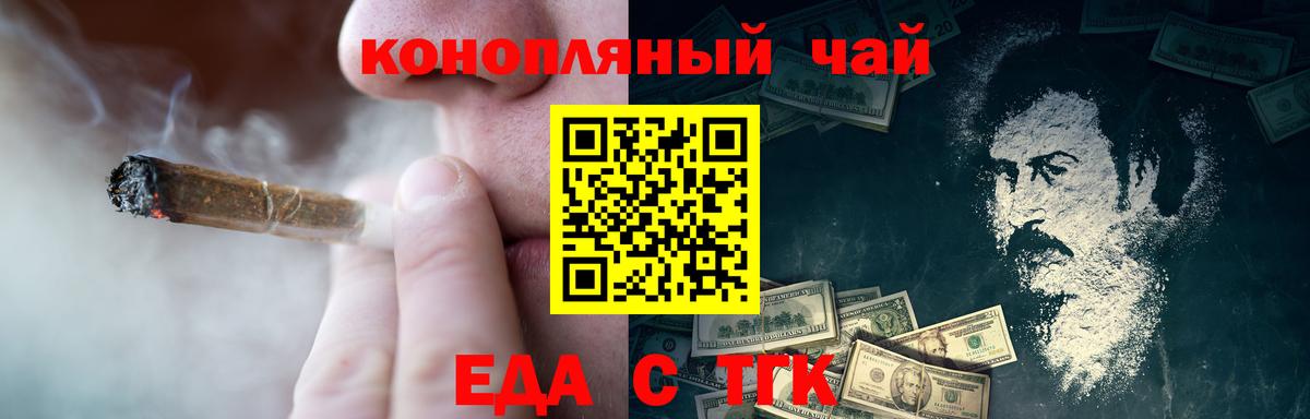 Cannafood марихуана  Вход с VPN  Нерюнгри 