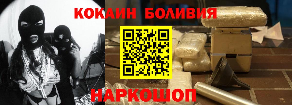 Кокаин Fish Scale Нерюнгри
