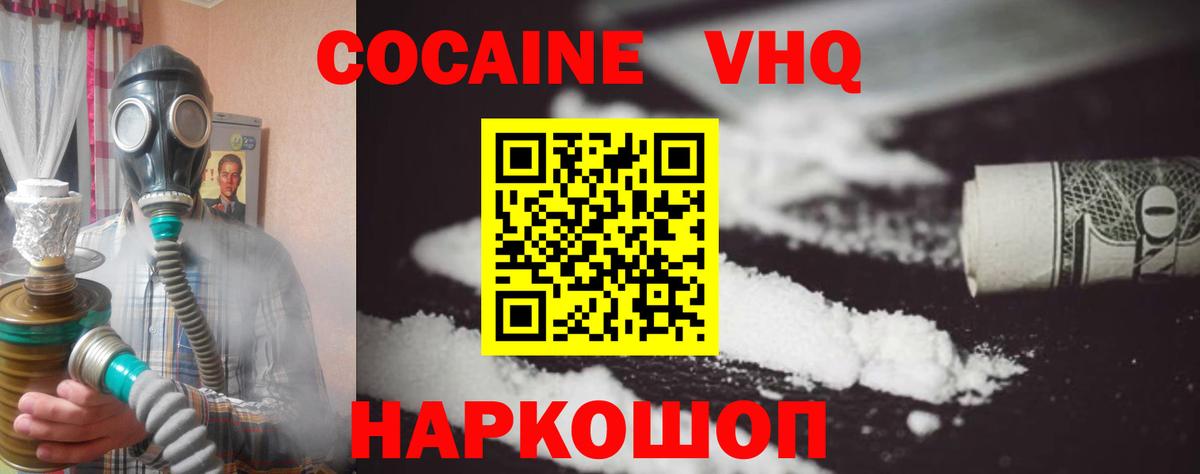 Нерюнгри  Cocaine FishScale  Вход с VPN  КОКАИН Эквадор 