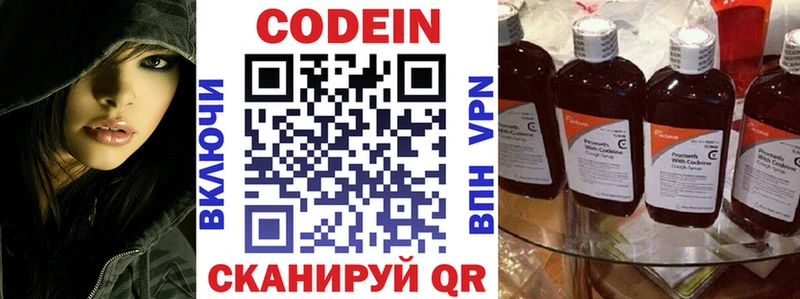 Кодеин напиток Lean (лин)  купить наркотик  Нерюнгри 