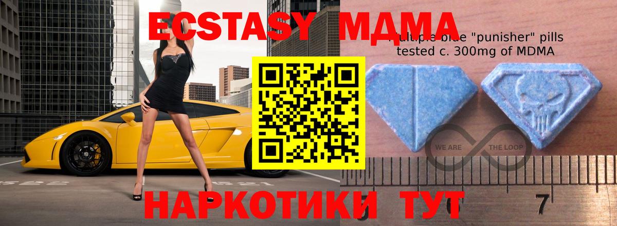 ЭКСТАЗИ диски Нерюнгри