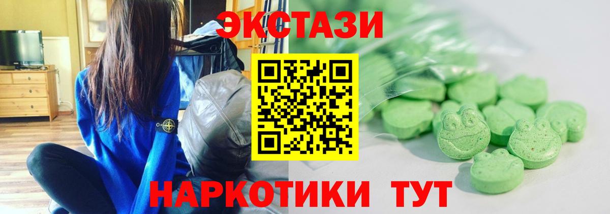 Экстази таблы  сайты даркнета официальный сайт  Нерюнгри  Ecstasy 280 MDMA  Вход с VPN 