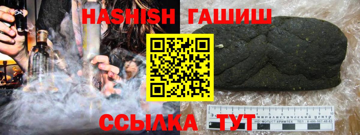 ГАШ Premium Нерюнгри