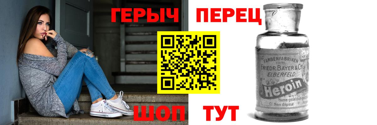 ГЕРОИН гречка Нерюнгри