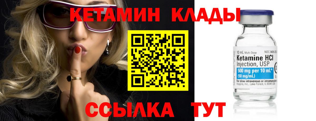КЕТАМИН ketamine  дарк нет наркотические препараты  Нерюнгри  Вход с VPN 