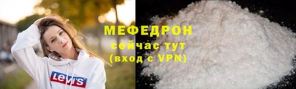 мяу мяу кристалл Надым