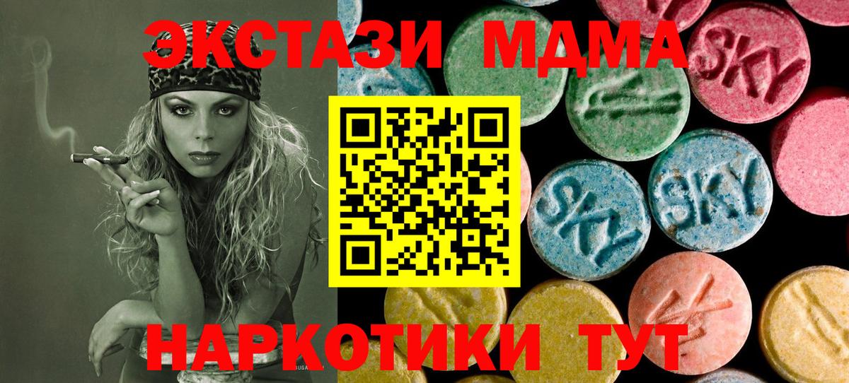 МДМА молли Нерюнгри