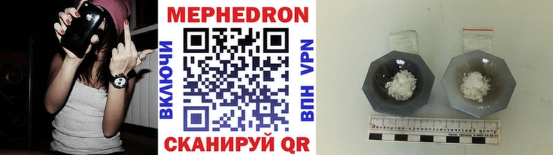 Мефедрон кристаллы  Нерюнгри 