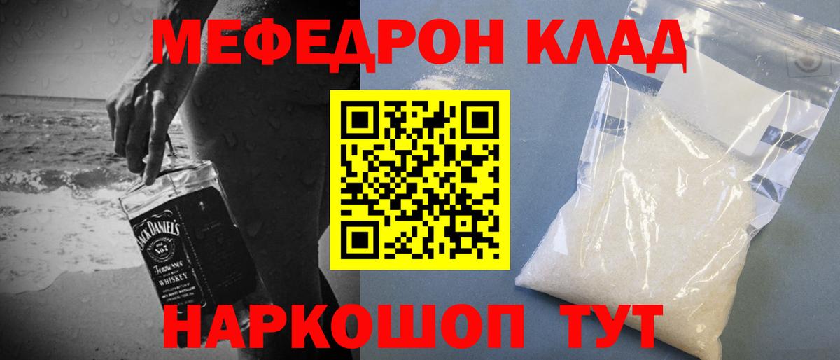 Меф мяу мяу кристаллы Нерюнгри