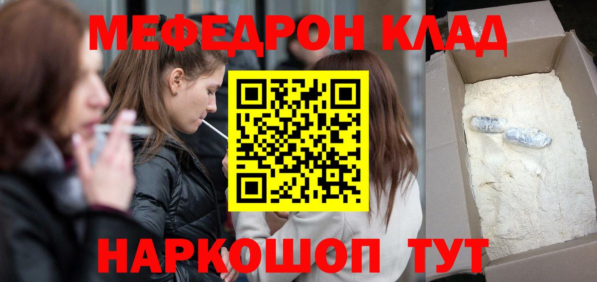 Нерюнгри  МЕФ мяу мяу  MEGA как войти  Вход с VPN  МЕФ 