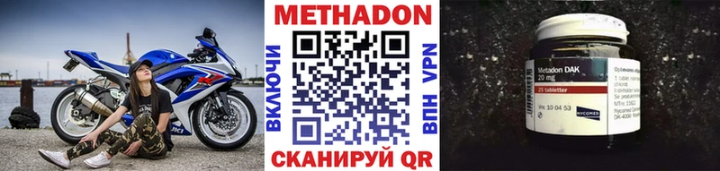МЕТАДОН methadone  купить наркотик  Нерюнгри 