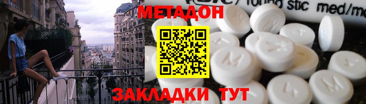 Метадон кристалл  Вход с VPN  Метадон кристалл  Нерюнгри 