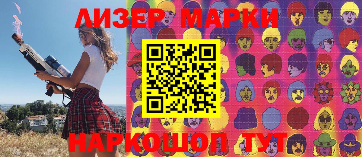 Нерюнгри  Марки NBOMe 1500мкг  Вход с VPN 
