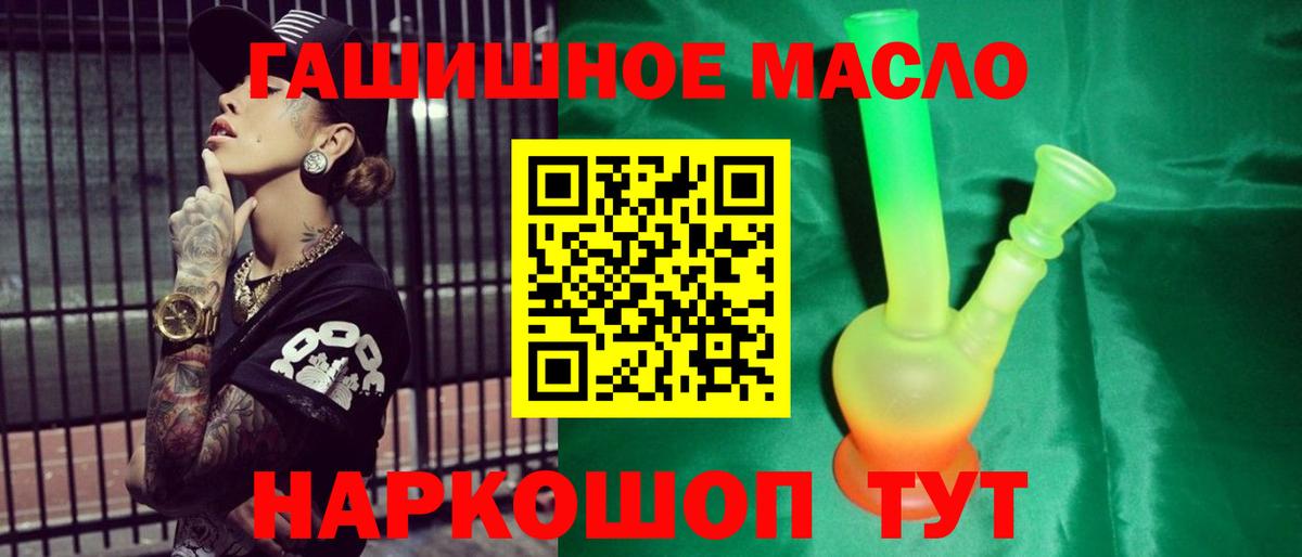 Нерюнгри  ТГК жижа  купить наркоту  Дистиллят ТГК гашишное масло  Вход с VPN 