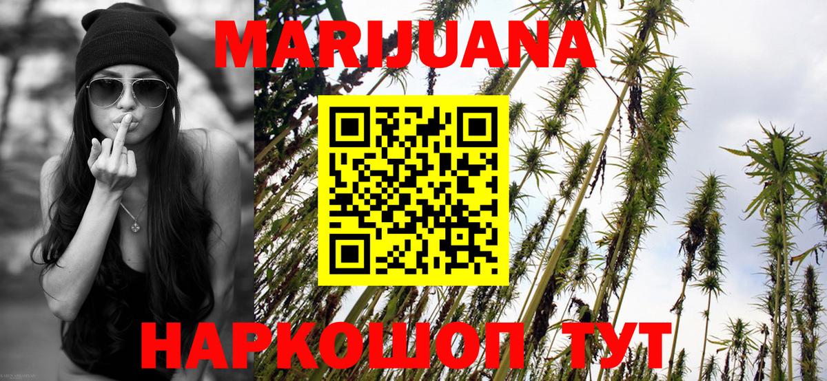 Каннабис конопля Нерюнгри